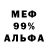 Меф 4 MMC Serge Siniauski