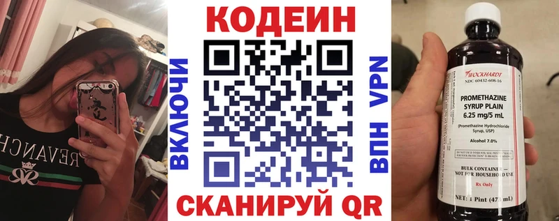 Кодеиновый сироп Lean напиток Lean (лин)  OMG ТОР  Чебаркуль 