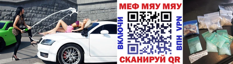 OMG ссылка  что такое   Чебаркуль  МЯУ-МЯУ кристаллы 