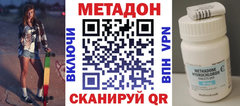 МЕТАДОН мёд  Чебаркуль 