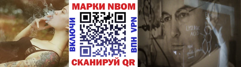 Марки 25I-NBOMe 1,5мг  дарк нет состав  Чебаркуль 